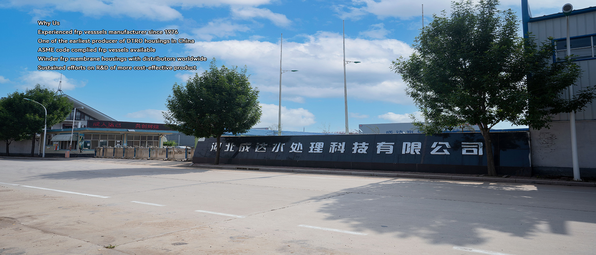 Hebei Chengda Water Technology Co., Ltd.
