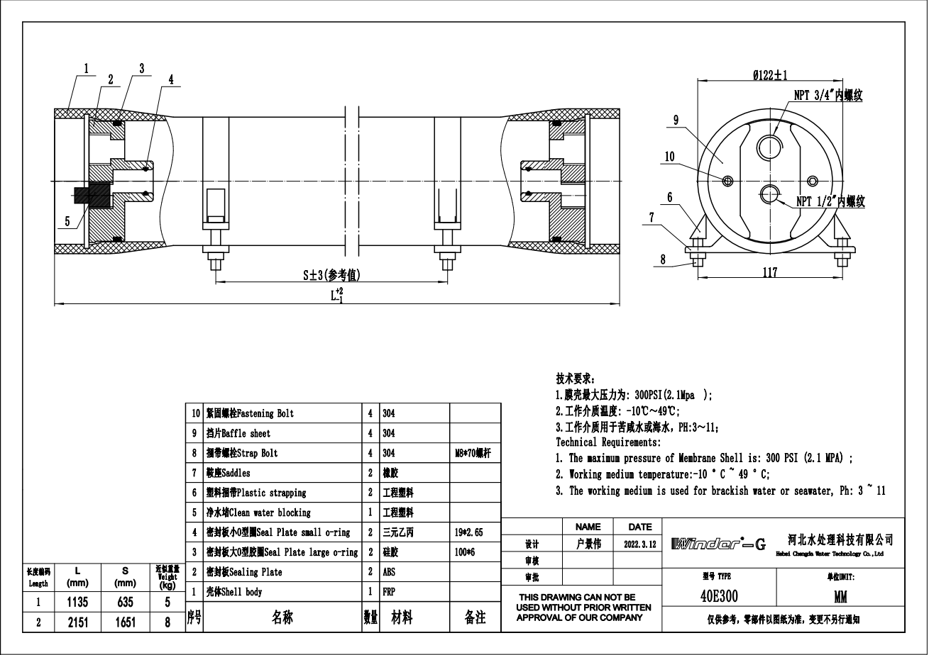 G40E300 FRP MEMBRANE HOUSINGS