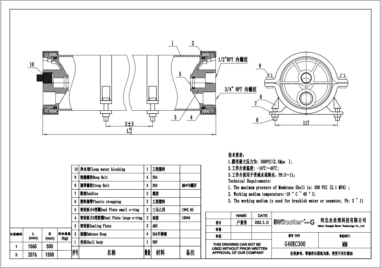 G40E300 Quick Opening FRP Membrane Housings